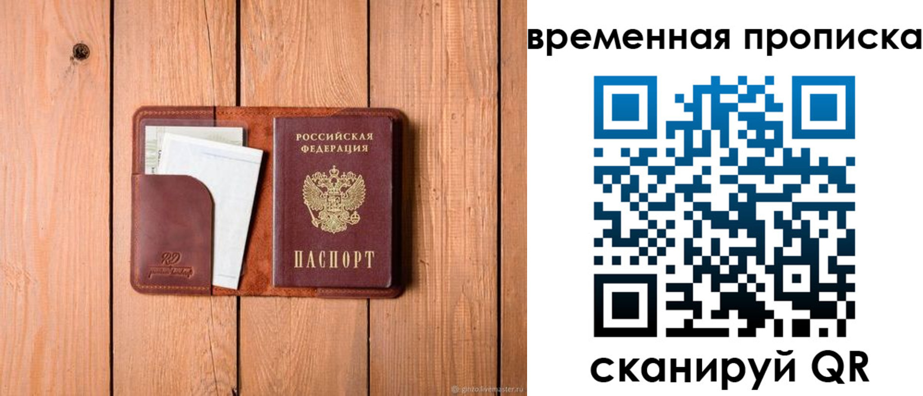 найти адрес прописки в Белгороде