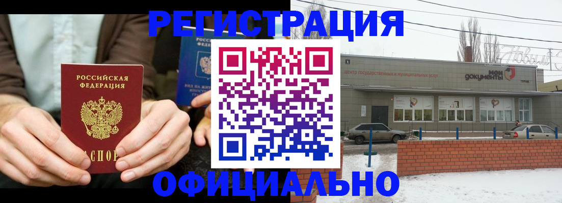 временная регистрация госуслуги в Белгороде