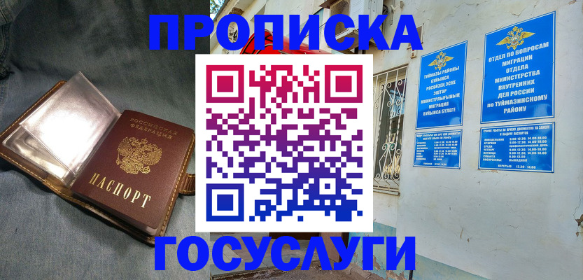 временная регистрация гарантия в Белгороде