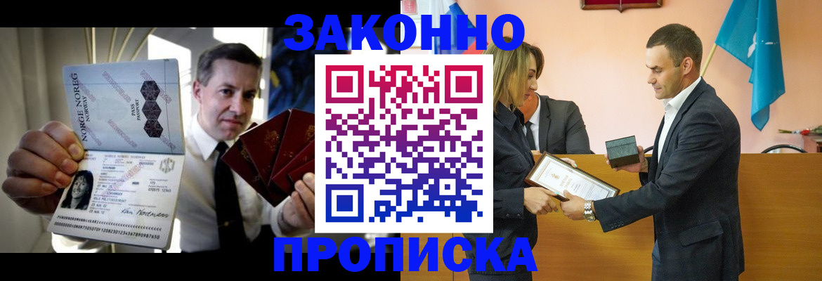 прописка для кредита в Белгороде