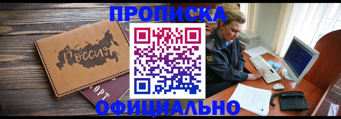 пропишу в квартире в Белгороде