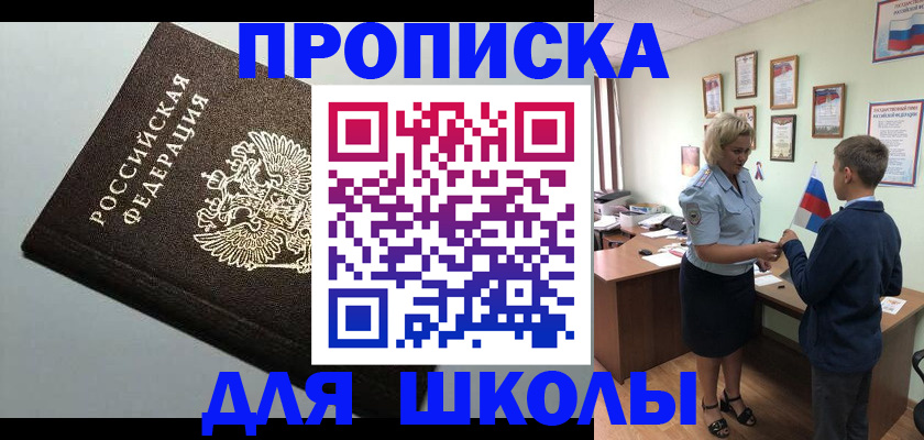 где прописаться в Белгороде