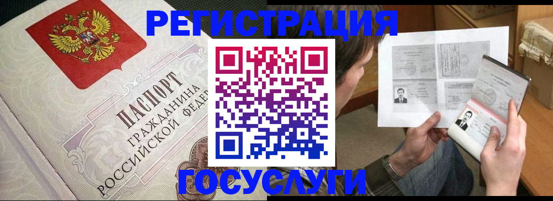 регистрация в Белгороде